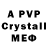 Alpha-PVP кристаллы qwerty oiuytre