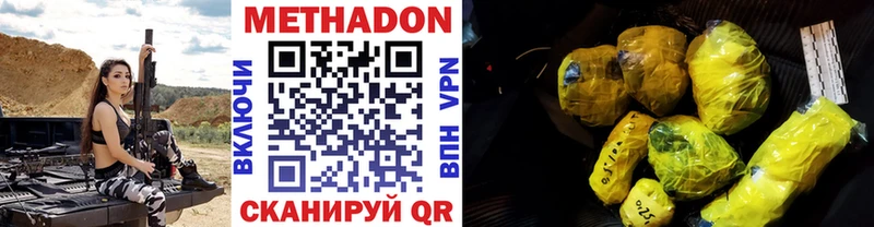 МЕТАДОН белоснежный  Верхоянск 