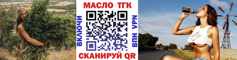 ТГК вейп с тгк  Верхоянск 